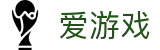 爱游戏 - 爱游戏官网首页